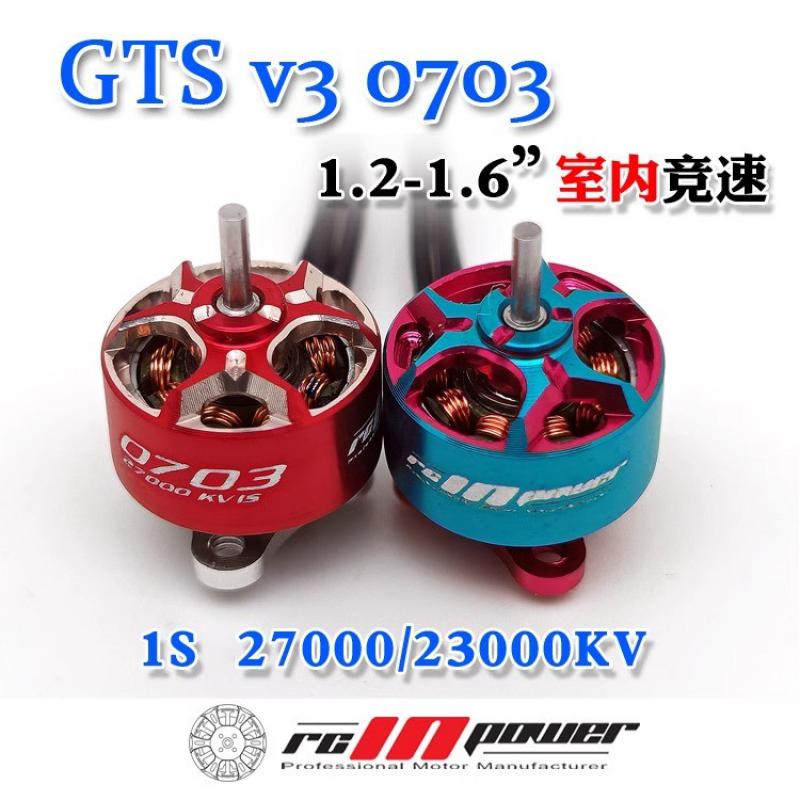 RCINPOWER GTS V3 0703 23000KV  - Drone Ball Rc recensione e prezzo